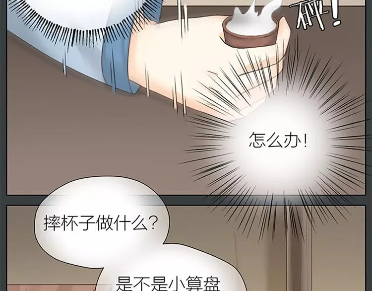 第60话 我一定要取穆翎性命！ 第13页