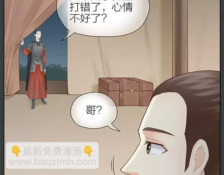 第60话 我一定要取穆翎性命！ 第14页