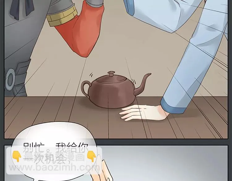 第60话 我一定要取穆翎性命！ 第19页