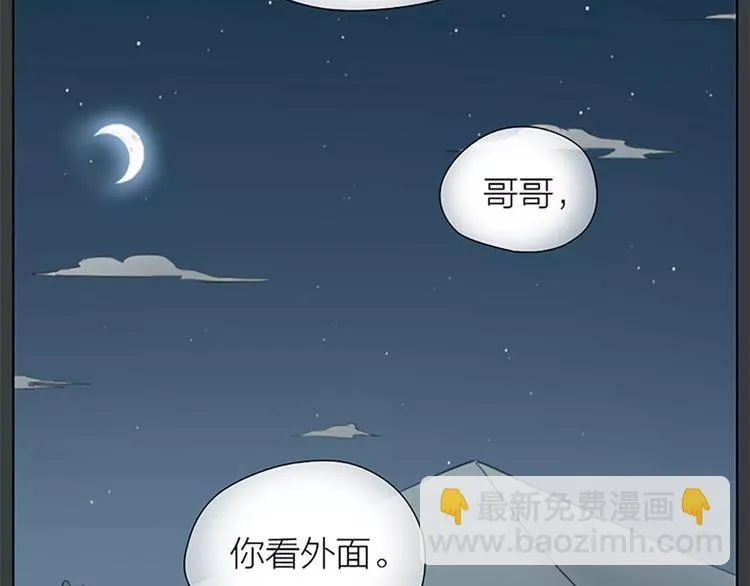 第60话 我一定要取穆翎性命！ 第22页