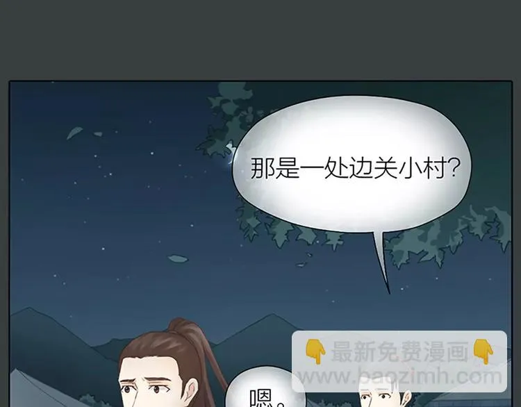 第60话 我一定要取穆翎性命！ 第26页