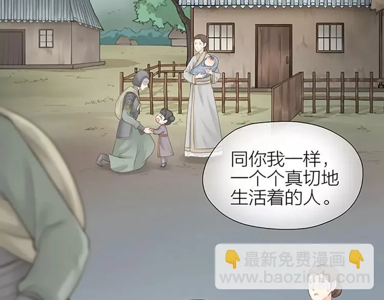 第60话 我一定要取穆翎性命！ 第30页