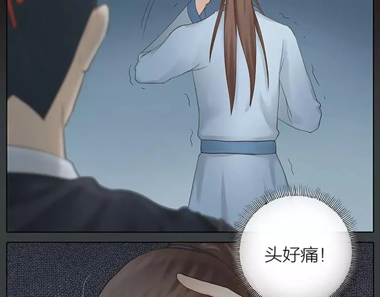 第60话 我一定要取穆翎性命！ 第35页