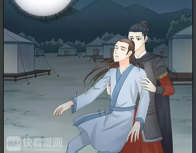 第60话 我一定要取穆翎性命！ 第37页
