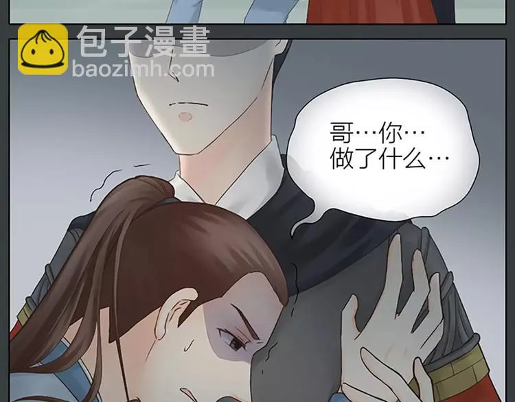 第60话 我一定要取穆翎性命！ 第38页