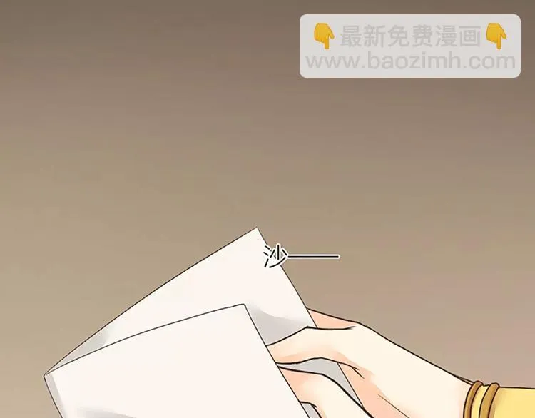 第60话 我一定要取穆翎性命！ 第41页