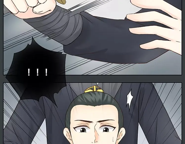 第60话 我一定要取穆翎性命！ 第45页