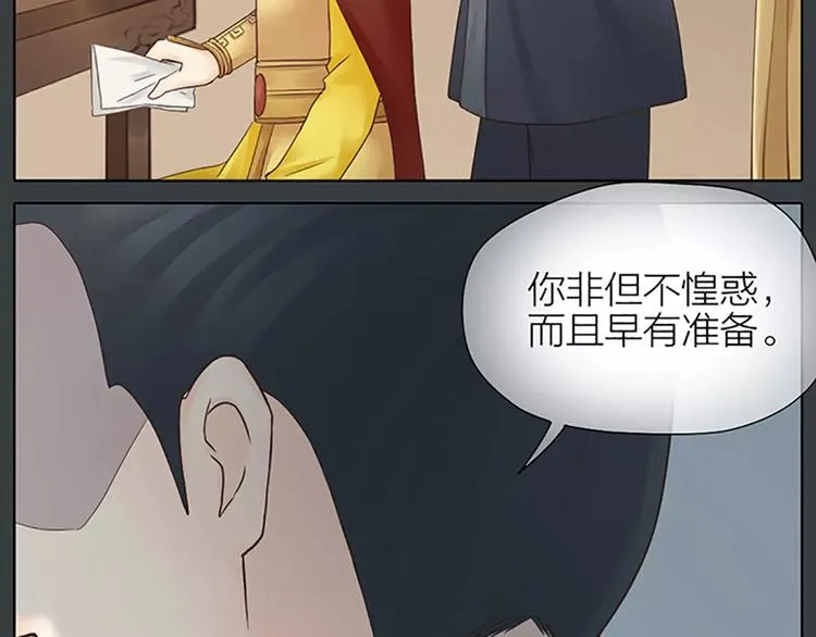 第60话 我一定要取穆翎性命！ 第48页