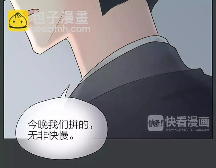 第60话 我一定要取穆翎性命！ 第49页