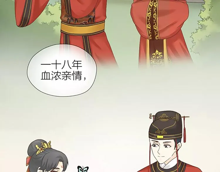 第60话 我一定要取穆翎性命！ 第55页