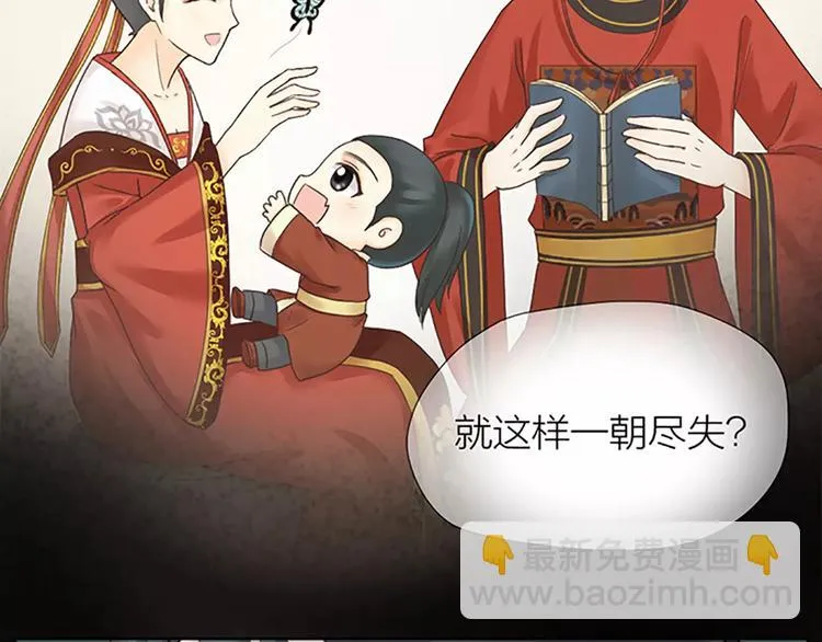 第60话 我一定要取穆翎性命！ 第56页