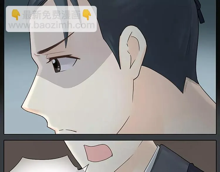 第60话 我一定要取穆翎性命！ 第57页
