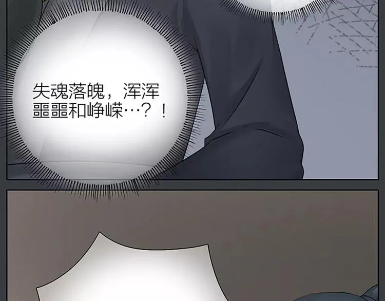 第60话 我一定要取穆翎性命！ 第68页