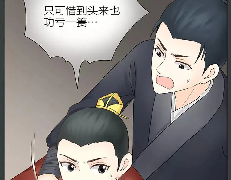 第60话 我一定要取穆翎性命！ 第69页