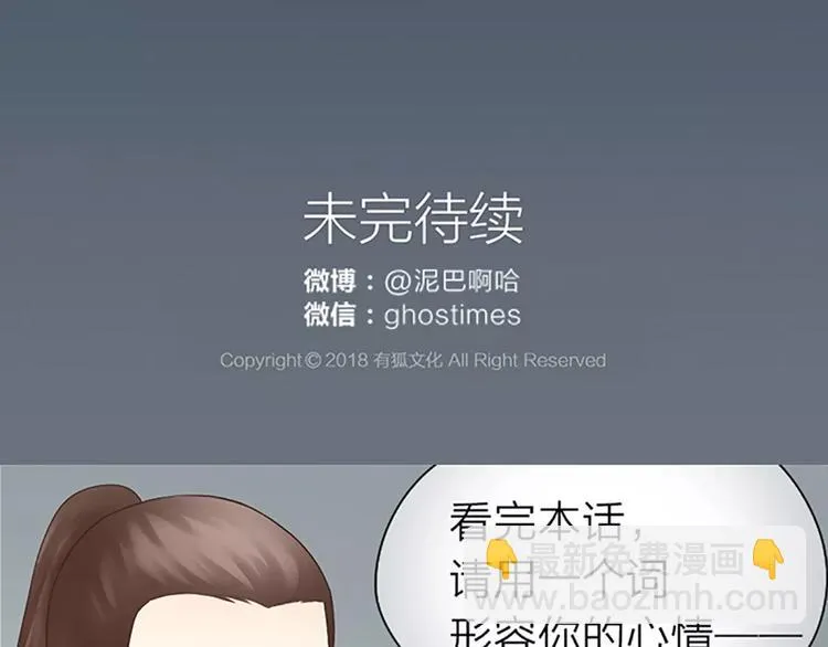 第60话 我一定要取穆翎性命！ 第75页
