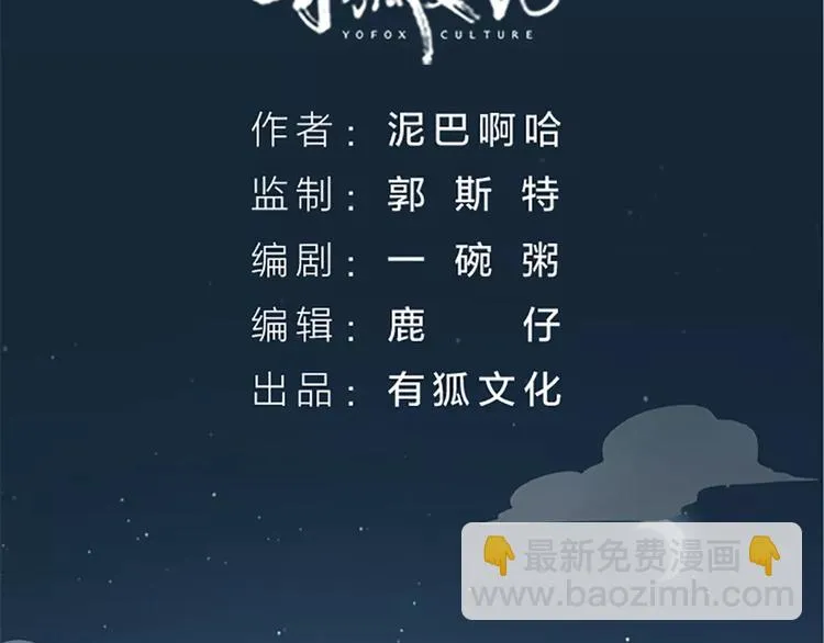 第61话 活着去见你爱的人！ 第2页