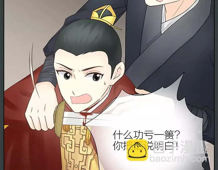 第61话 活着去见你爱的人！ 第4页