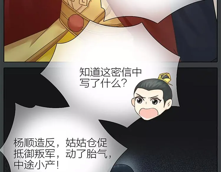 第61话 活着去见你爱的人！ 第5页
