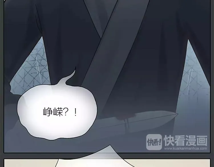 第61话 活着去见你爱的人！ 第7页