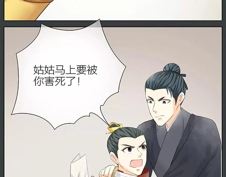 第61话 活着去见你爱的人！ 第9页