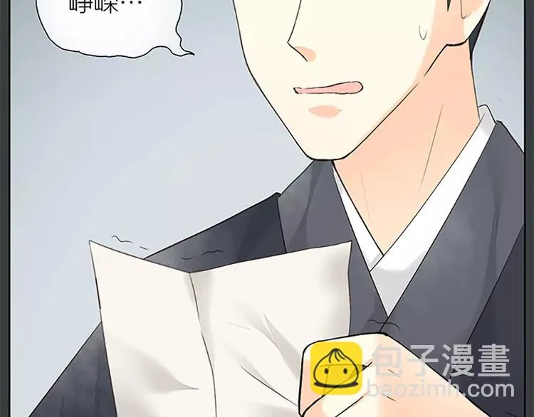 第61话 活着去见你爱的人！ 第11页