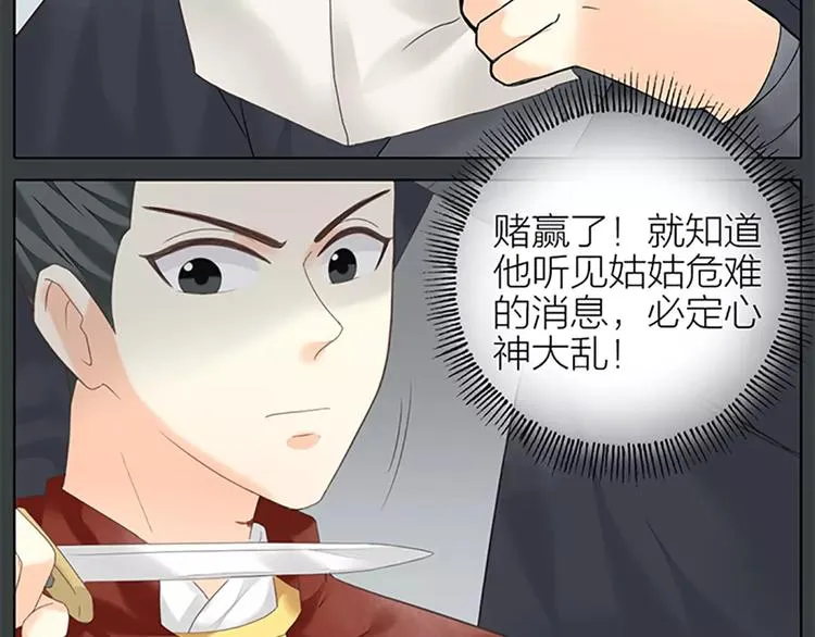 第61话 活着去见你爱的人！ 第12页