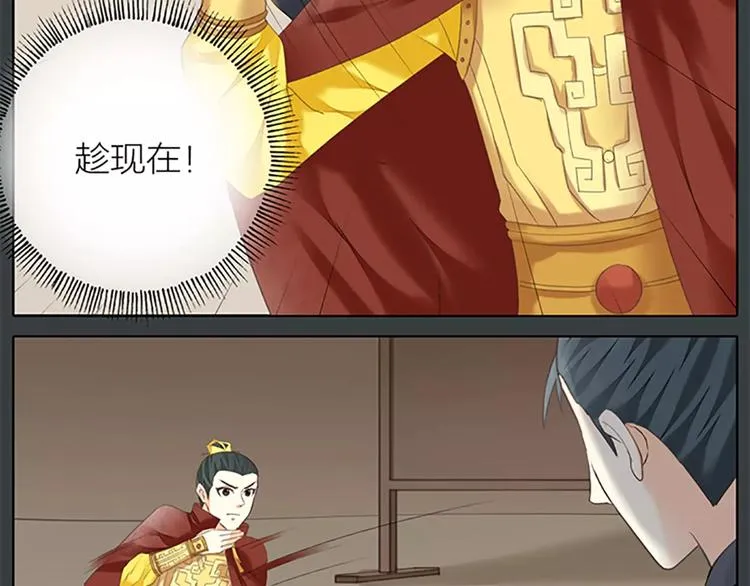 第61话 活着去见你爱的人！ 第14页