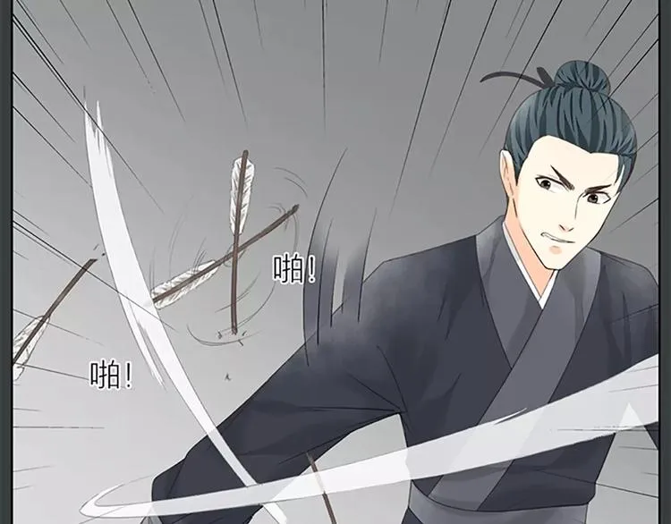 第61话 活着去见你爱的人！ 第18页