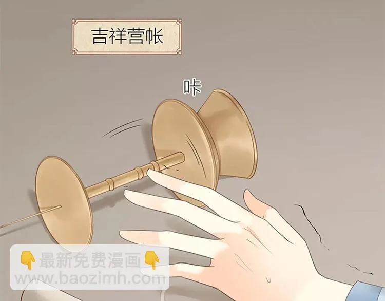 第61话 活着去见你爱的人！ 第22页