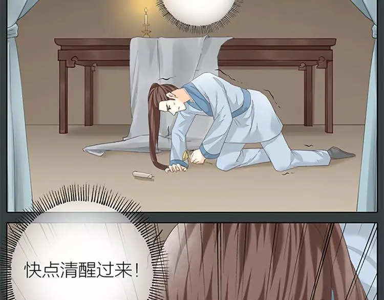 第61话 活着去见你爱的人！ 第24页