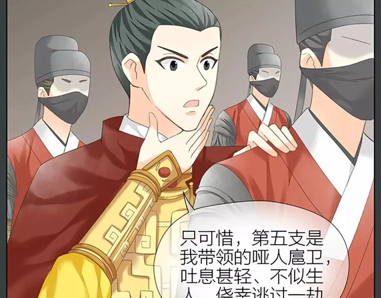 第61话 活着去见你爱的人！ 第28页