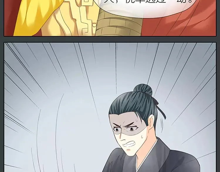 第61话 活着去见你爱的人！ 第29页