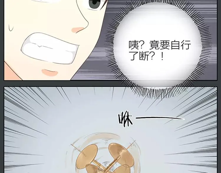 第61话 活着去见你爱的人！ 第31页