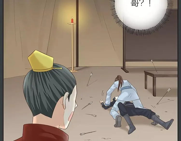 第61话 活着去见你爱的人！ 第40页