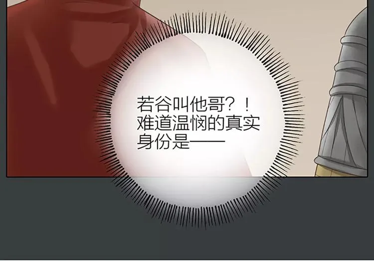 第61话 活着去见你爱的人！ 第41页