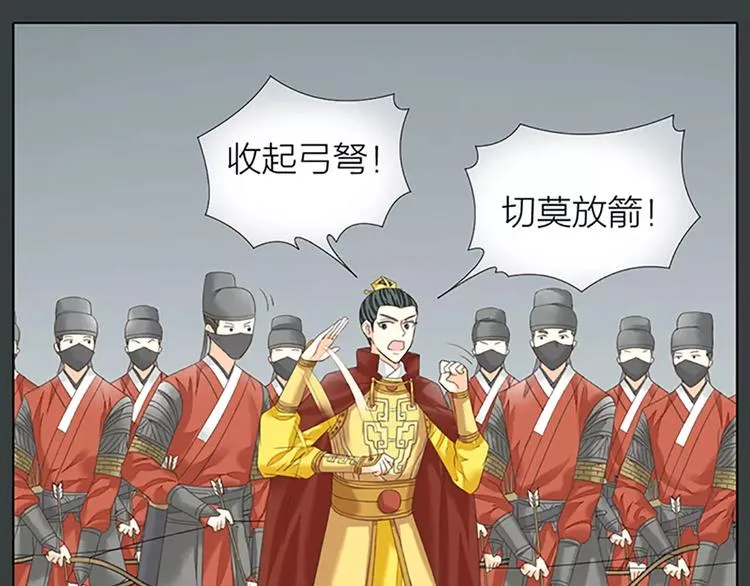 第61话 活着去见你爱的人！ 第42页