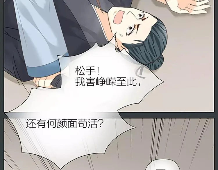 第61话 活着去见你爱的人！ 第44页