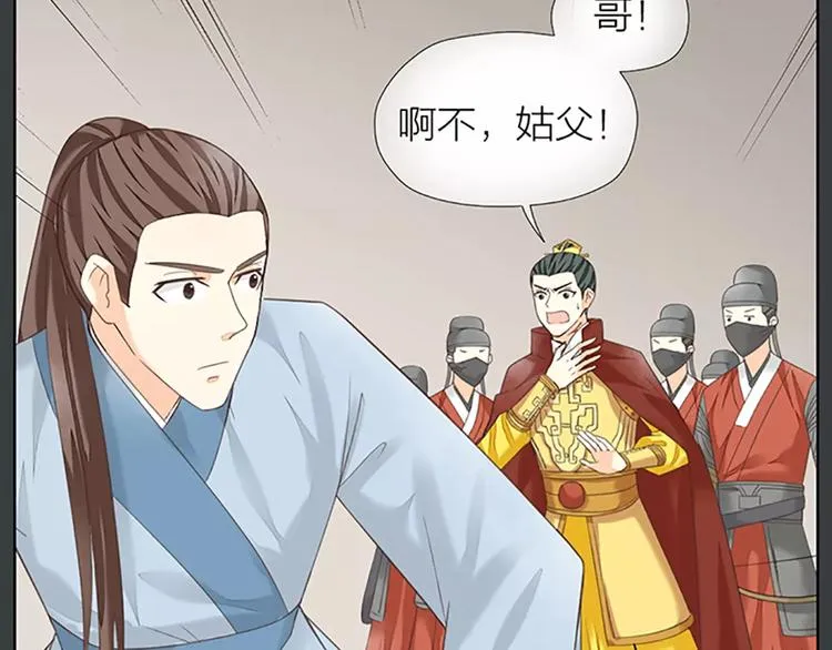 第61话 活着去见你爱的人！ 第45页