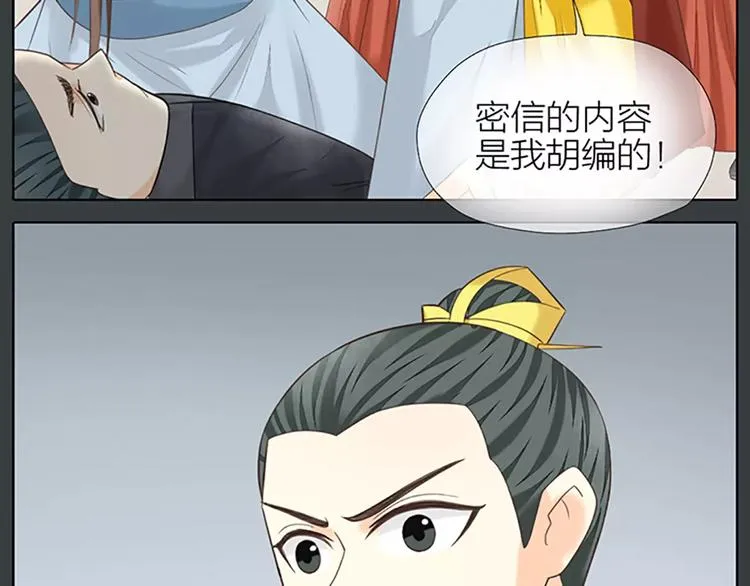 第61话 活着去见你爱的人！ 第46页