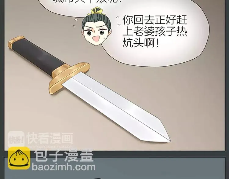 第61话 活着去见你爱的人！ 第48页