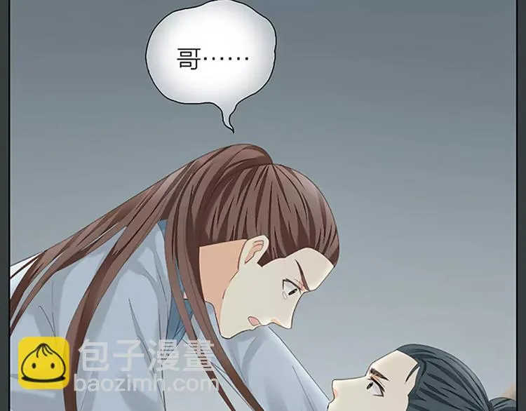 第61话 活着去见你爱的人！ 第49页