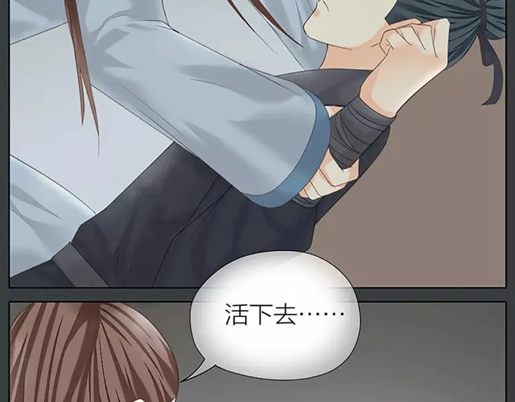 第61话 活着去见你爱的人！ 第50页