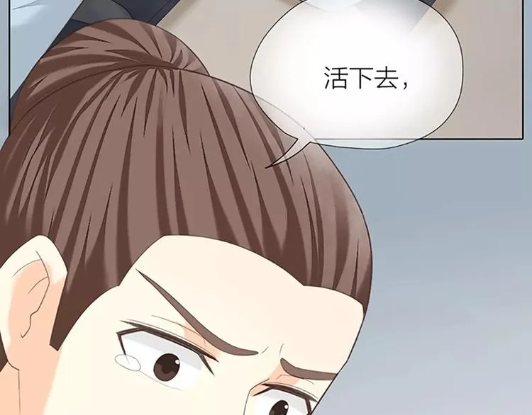 第61话 活着去见你爱的人！ 第52页