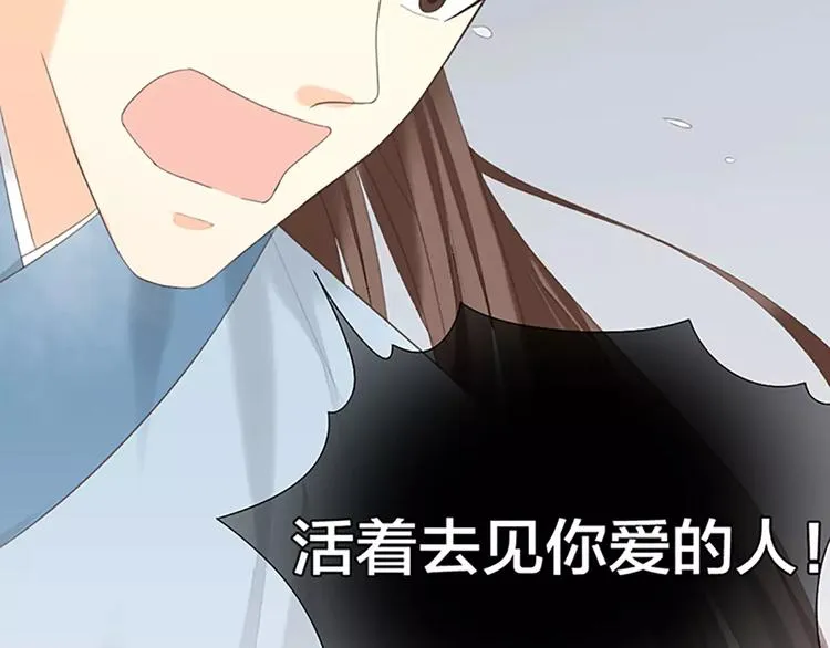 第61话 活着去见你爱的人！ 第53页