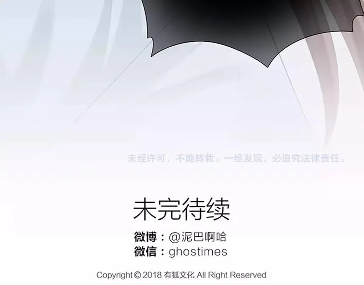 第61话 活着去见你爱的人！ 第54页
