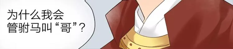 第61话 活着去见你爱的人！ 第56页