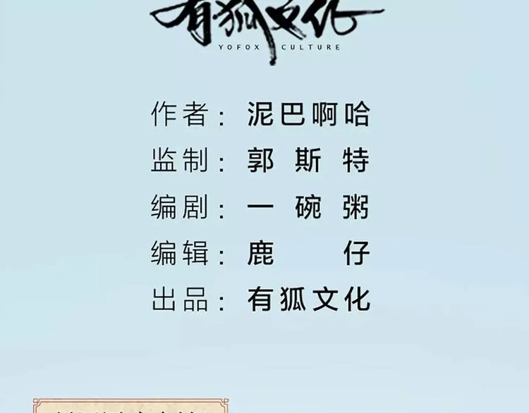 第62话 吉祥做了小叔叔？ 第2页