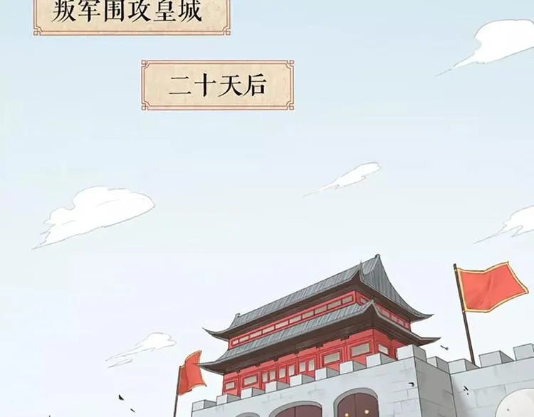 第62话 吉祥做了小叔叔？ 第3页