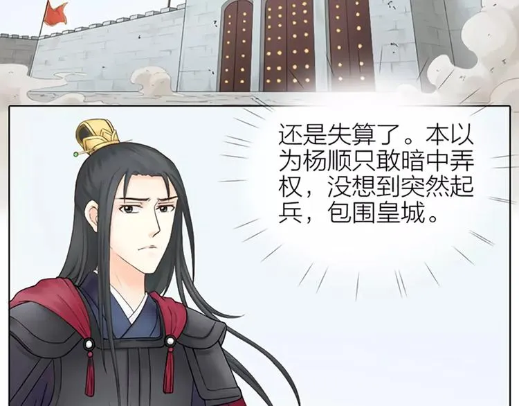 第62话 吉祥做了小叔叔？ 第4页