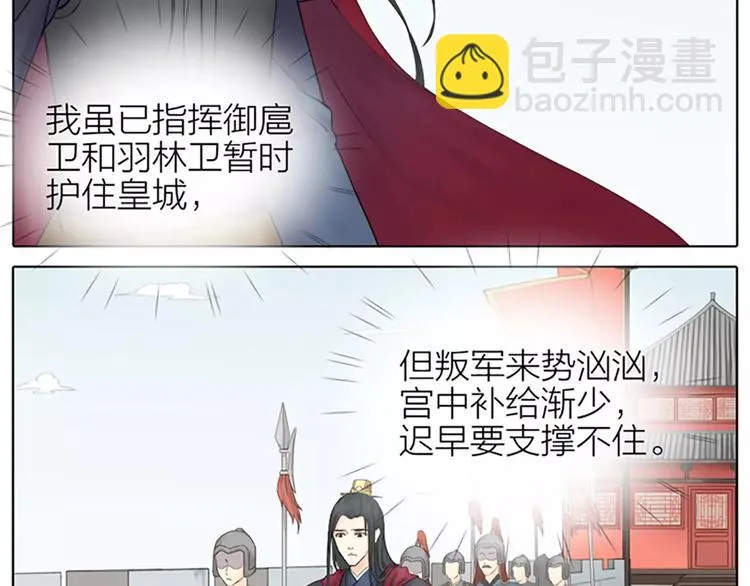 第62话 吉祥做了小叔叔？ 第5页